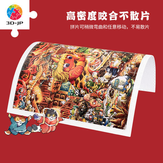 【折扣产品 不退换】1200片 平面拼图 塑料拼图 H2789 afu-团圆的火锅夜 商品图1