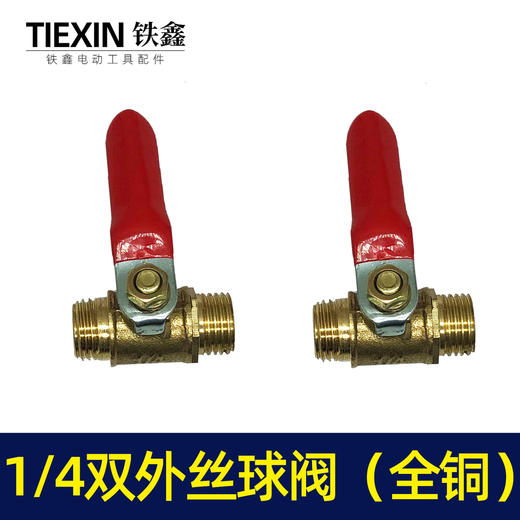 【货号05439】空压机接头气泵接头1/4双外丝球阀接头放气阀（全铜） 商品图4