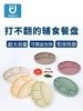 韩国进口modui一体式分隔吸盘儿童餐盘硅胶婴儿辅食碗 商品缩略图2