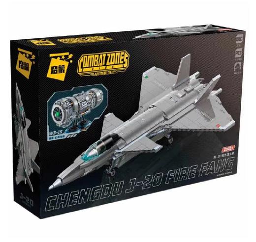 Enlighten启蒙积木 直-20战术通用直升机/歼-20隐形战斗机/运-20大型运输机 商品图2