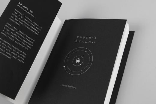 (仓发) 安德的影子（全新典藏版）/浙江文艺出版社/[美]奥森·斯科特·卡德/9787533944933 商品图3