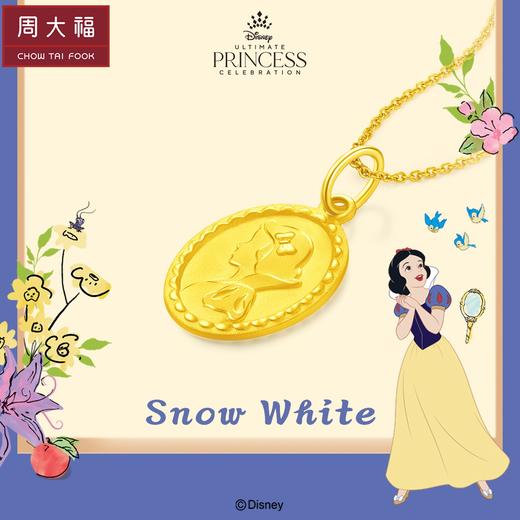 周大福迪士尼白雪公主牌双面足金黄金吊坠项链R31108 商品图1