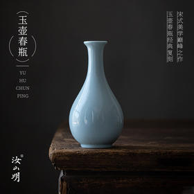 汝山明 玉壶春花瓶 汝窑汝瓷观赏摆件  仿古器物 开片纹 天青色优雅韵味可插花瓶