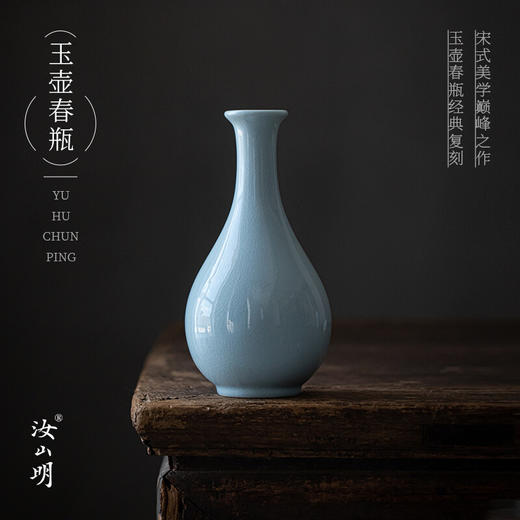 汝山明 玉壶春花瓶 汝窑汝瓷观赏摆件  仿古器物 开片纹 天青色优雅韵味可插花瓶 商品图0