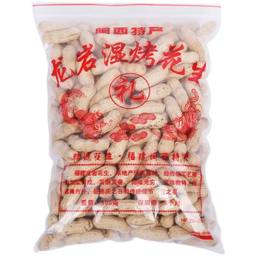 福建龙岩 湿烤花生500g*2袋 商品图4