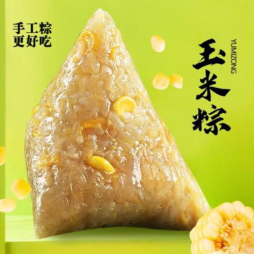 【限量秒杀】抢端午手工香粽6个，4种口味 商品图1