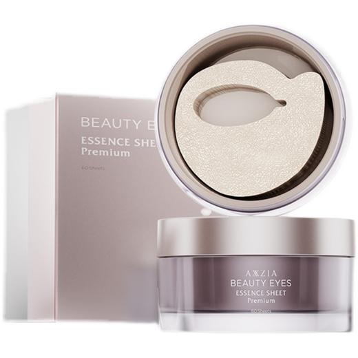 日本AXXZIA晓姿御颜晶采臻璨御龄4D抗糖眼膜60片/罐【CDF】 商品图7