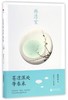 苍凉深处等春来 商品缩略图0