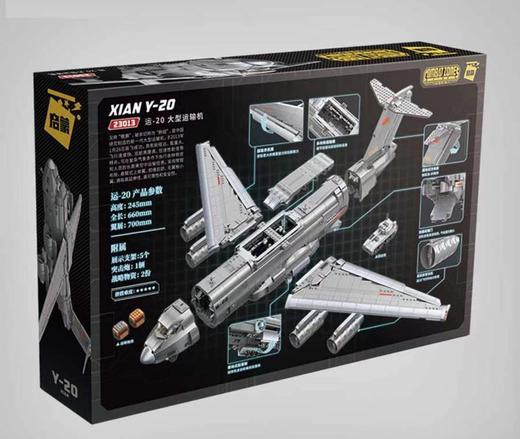 Enlighten启蒙积木 直-20战术通用直升机/歼-20隐形战斗机/运-20大型运输机 商品图4