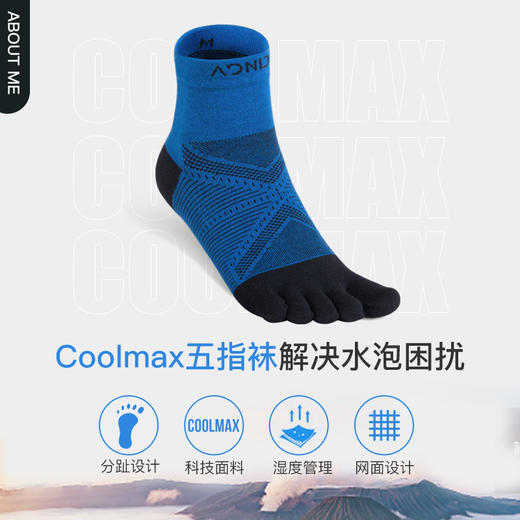 奥尼捷新款运动五指袜透气吸湿排汗coolmax耐磨运动袜中筒五指袜E4825 商品图2