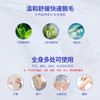 CM脱毛膏 商品缩略图1