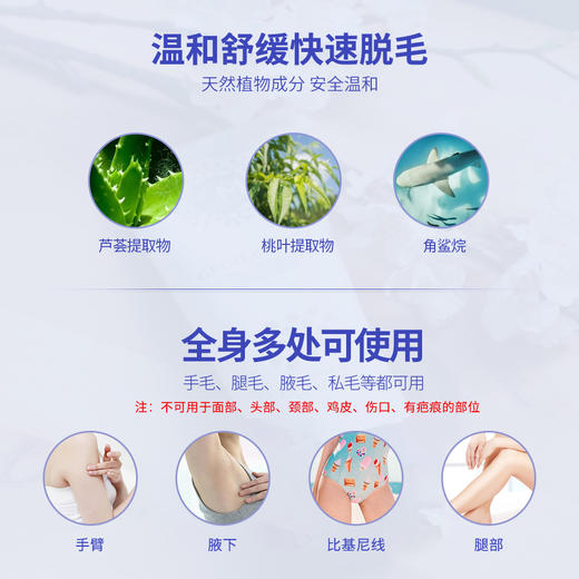 CM脱毛膏 商品图1