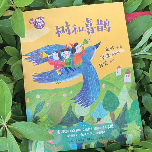 树和喜鹊 商品图4