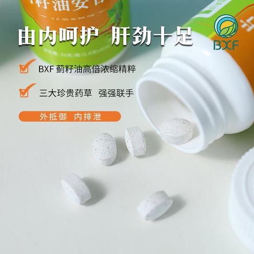 【买2送1，限时特惠】护肝神器，糖果味，提升活力，老少皆宜 商品图4