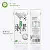 归一有机纯牛奶250ml/盒 商品缩略图0