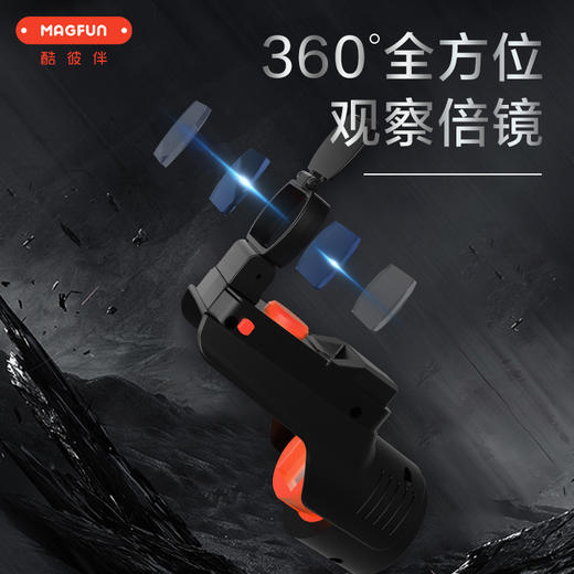 MAGFUN酷彼伴DIY磁力枪★黑橙色＆炫红款 三代diy磁性玩具枪2-7生日礼物 商品图5