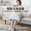 【团购展示】小米有品 摩摩哒腿膝足按摩器 商品缩略图0