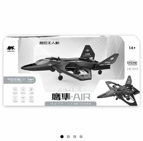 Ling Li Bao伶俐宝 鹰隼Air 95209