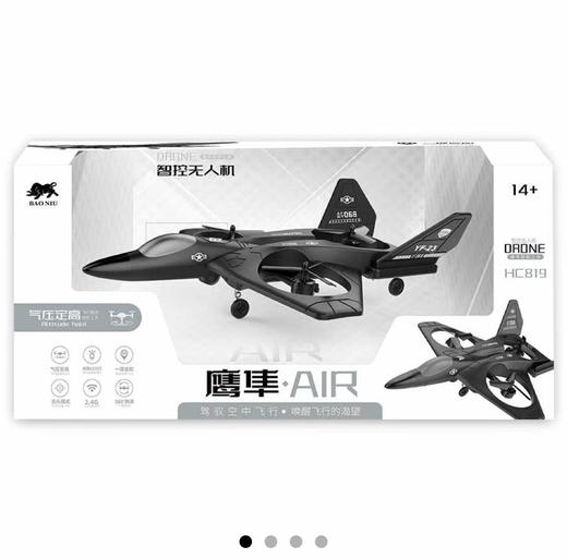 Ling Li Bao伶俐宝 鹰隼Air 95209 商品图0