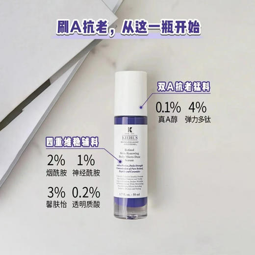 科颜氏a醇精华50ml 商品图4