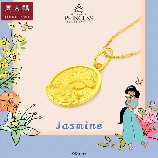 周大福迪士尼茉莉公主牌双面足金黄金吊坠项链 R31105 商品图1