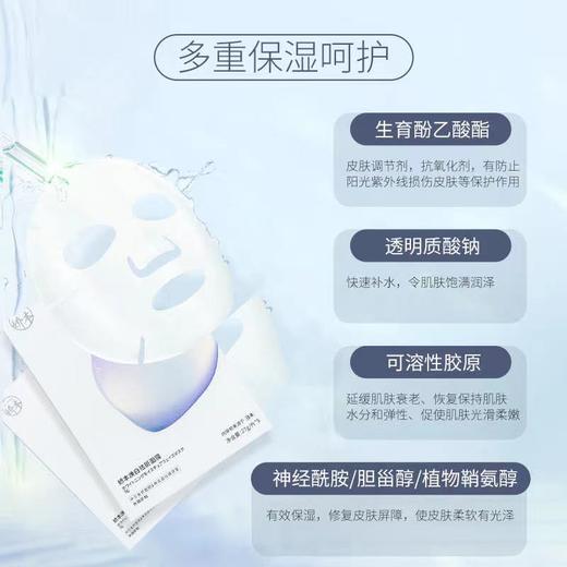 中日友好医院 娇本•焕白祛斑面膜(27ml) 商品图2