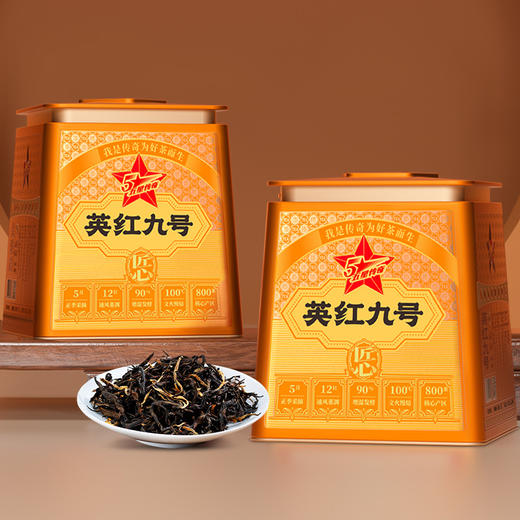 传奇会茶叶 英德红茶 正宗英红九号广东特产特级匠心工夫红茶送礼礼盒装250g 商品图11