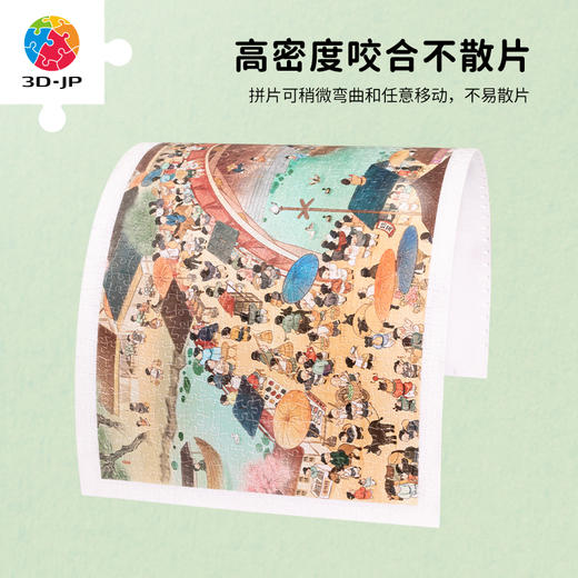 1000片 全景平面拼图 塑料拼图H2891 春羊-清明闹市图 商品图2