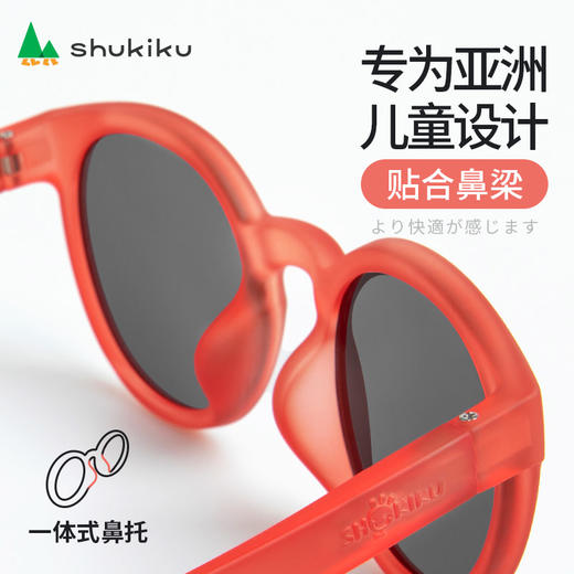 【品牌直供】Shukiku儿童太阳镜 商品图5