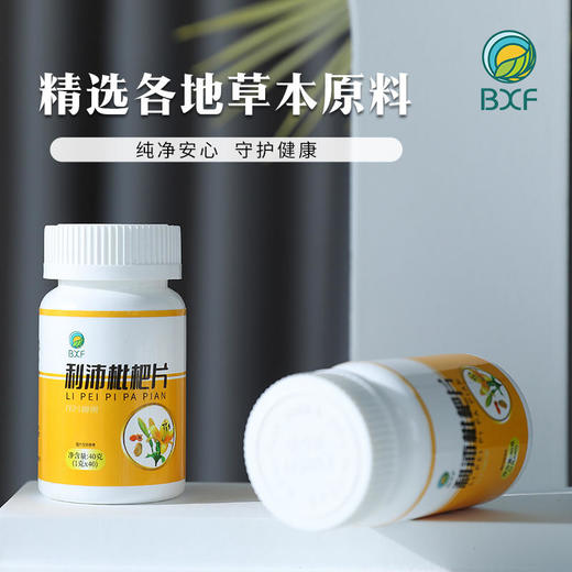 【买2送1，肺部清道夫】缓解嗓子不舒，呼吸更顺畅 商品图3