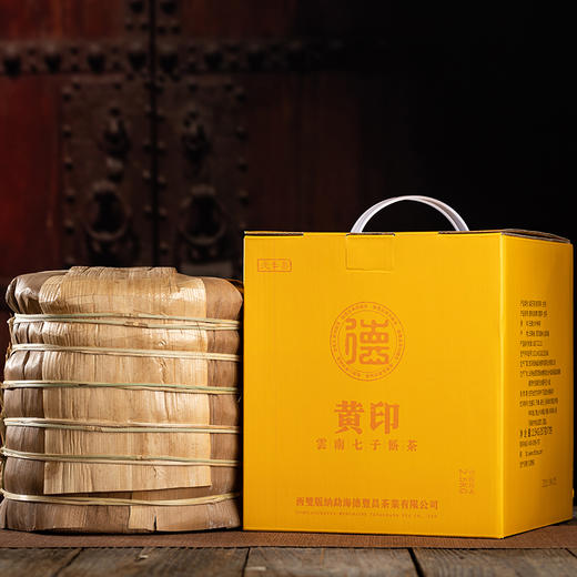 德丰昌普洱茶【黄印·生茶】2022年新品易武弯弓古树茶 商品图6