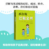 (仓发) 西尔斯过敏全书（崔玉涛作序推荐）/南海出版公司/[美]，罗伯特.西尔斯，[美]，威廉.西尔斯/9787544295543 商品缩略图2