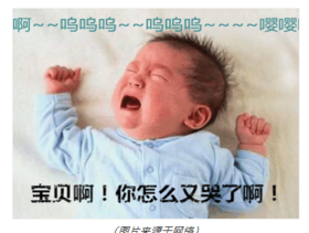  干货丨宝宝夜哭怎么办？找准原因是关键！（附解决方案） 