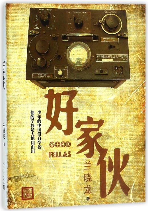 好家伙 商品图0