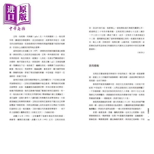 预售 【中商原版】中国历史常识 典藏本 港台原版 吴晗 开明书店 文史常识 词条式阅读 商品图1