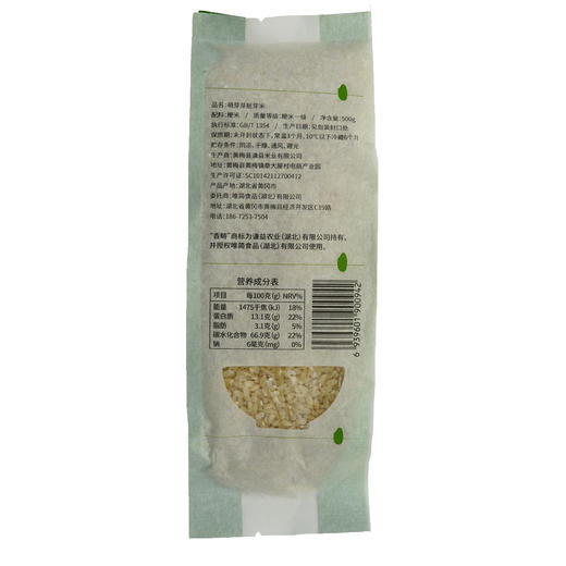 香畴元气胚芽米 自然农法种植 500g/袋 商品图7