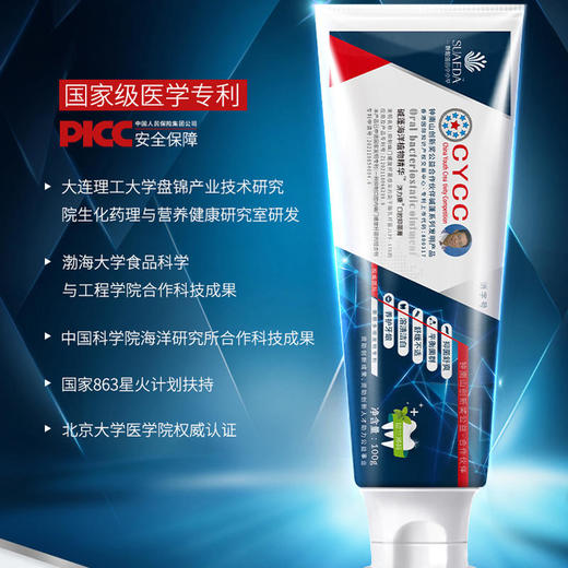 【明星代言】一颗倔强的小小草（碱蓬）济力康口腔膏合作深度开发研究呵护口腔健康清新口气 商品图3