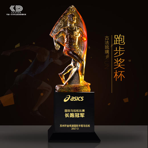 运动奖杯定制定做篮球足球羽毛球比赛奖杯琉璃马拉松冠军mvp颁奖 商品图1