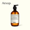 Aesop/伊索。 芫荽籽身体洁肤露500ml 商品缩略图2