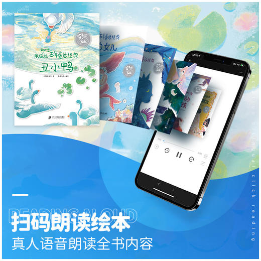 精装《米狐说百年童话经典》全6册《卖火柴的小女孩》《丑小鸭》《海的女儿》《睡美人》《国王的新衣》《灰姑娘》 商品图3