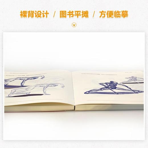 (仓发) 力量 彰显生命力的人体速写原则与技巧（绘客出品）/人民邮电出版社/[美]迈克尔·马特斯，斯温德利·贝尼利亚/9787115557025 商品图4