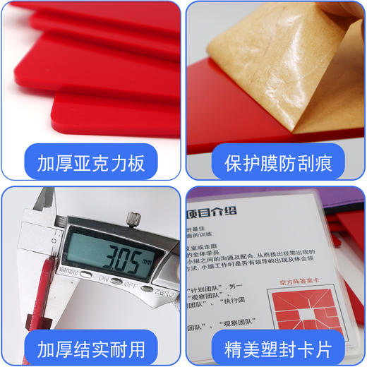 空方阵团建拓展游戏道具 商品图2