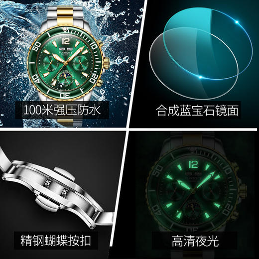 「京东售价999」PLAYBOY花花公子品牌手表男士全自动机械表男人配饰手表男表 商品图2