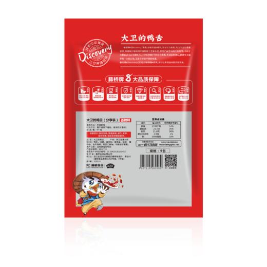 大卫的鸭舌9小包（酱香/香辣） 商品图3