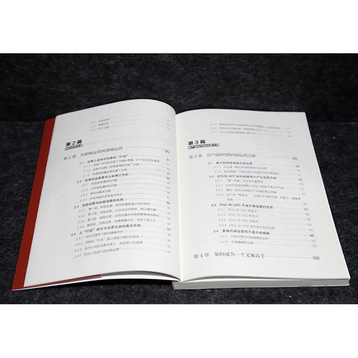 (仓发) 产品经理全栈运营实战笔记/化学工业出版社/林俊宇/9787122330376 商品图3