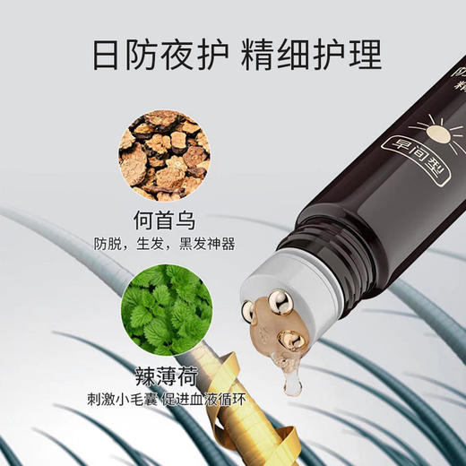 【早防晚育】霸王防脱育发液增发密发际线男女生增长头发头皮营养液精华液 商品图4