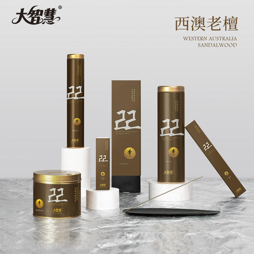 【大智慧】 22号西澳老山檀香  七星级 商品图1