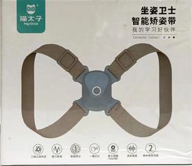 【G秒杀款】智能矫正带