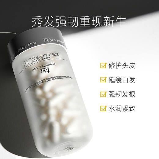 概念180 RV4 发量密码配方 商品图1