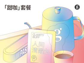 花园道店专享「甜咖」套餐